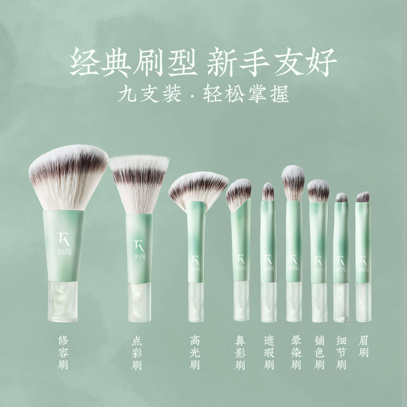  rownyeon化妆刷