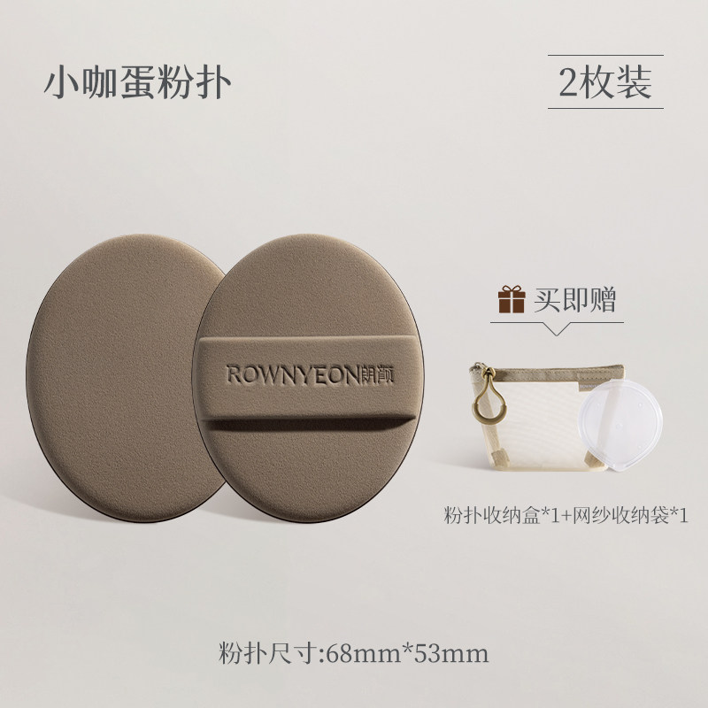 朗颜小咖蛋粉扑贴肤底妆不易吃粉底液气垫化妆专用腮红美妆蛋超软,淘宝优惠券,粉丝福利购,淘宝优惠卷