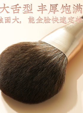 蓬松舌型软毛粉饼化妆刷