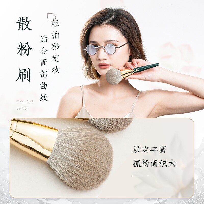 颜朗之琦化妆刷套装便携专业刷子 rownyeon化妆刷
