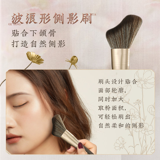 Langyan Sanghua Makeup Brush Set Loose Powder Eyes