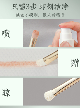 朗颜化妆刷免洗喷雾50ml