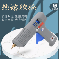 Senretong hot melt adhesive gun home handmade DIY Decorative Splicing Creative Model Gift Childrens section for adults