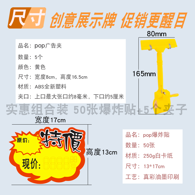 大号爆炸贴拇指夹子空白手写标价签POP广告纸摆摊爆炸贴夹超市特价黄色标签促销商品标签纸标价签价格展示牌