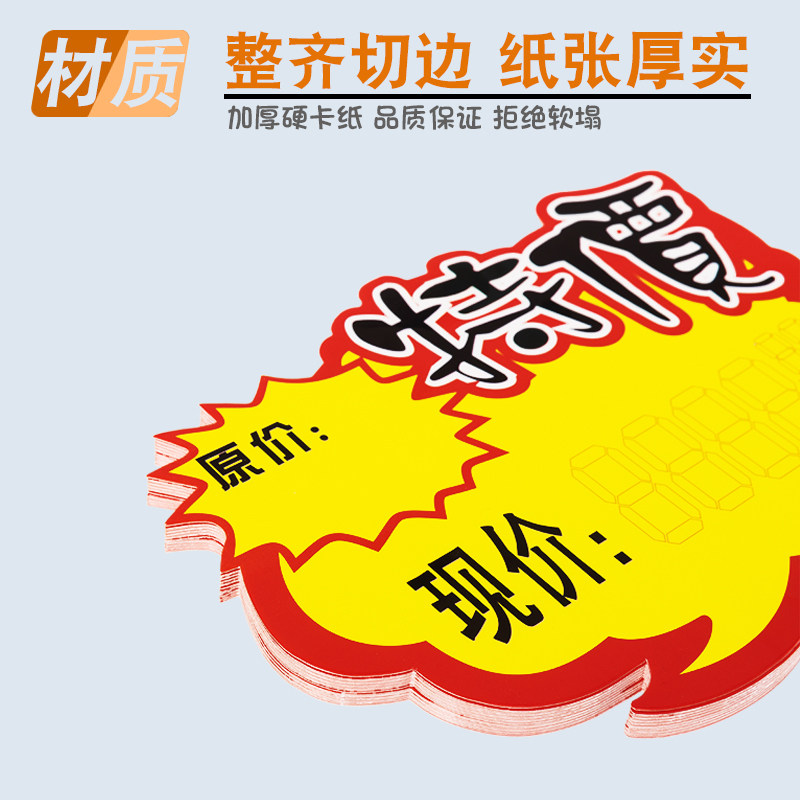 加大号爆炸贴空白手写标价牌pop广告纸广告夹拇指夹超市特价牌价格牌标签促销展示牌价格标签价格牌夹爆炸牌