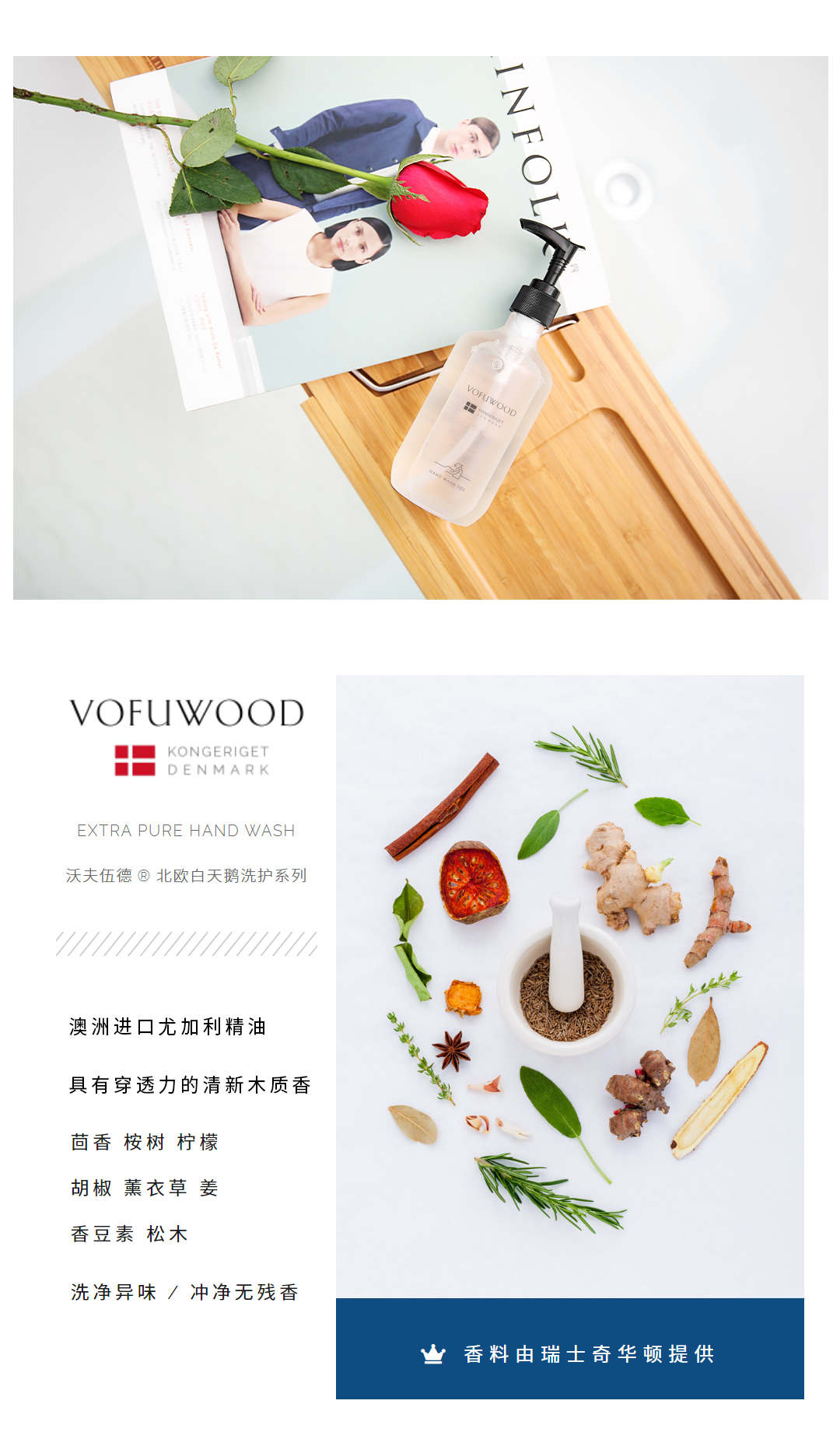 VOFUWOOD沃夫伍德纯净啫喱洗手液民宿酒店茶艺海鲜餐厅小众洗手液 - 图0