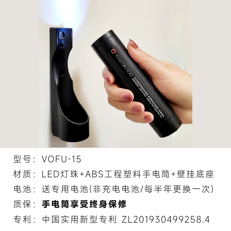 VOFU沃尔夫酒店消防手电筒火灾疏散用宾馆壁挂墙式客房应急照明灯 - 图2