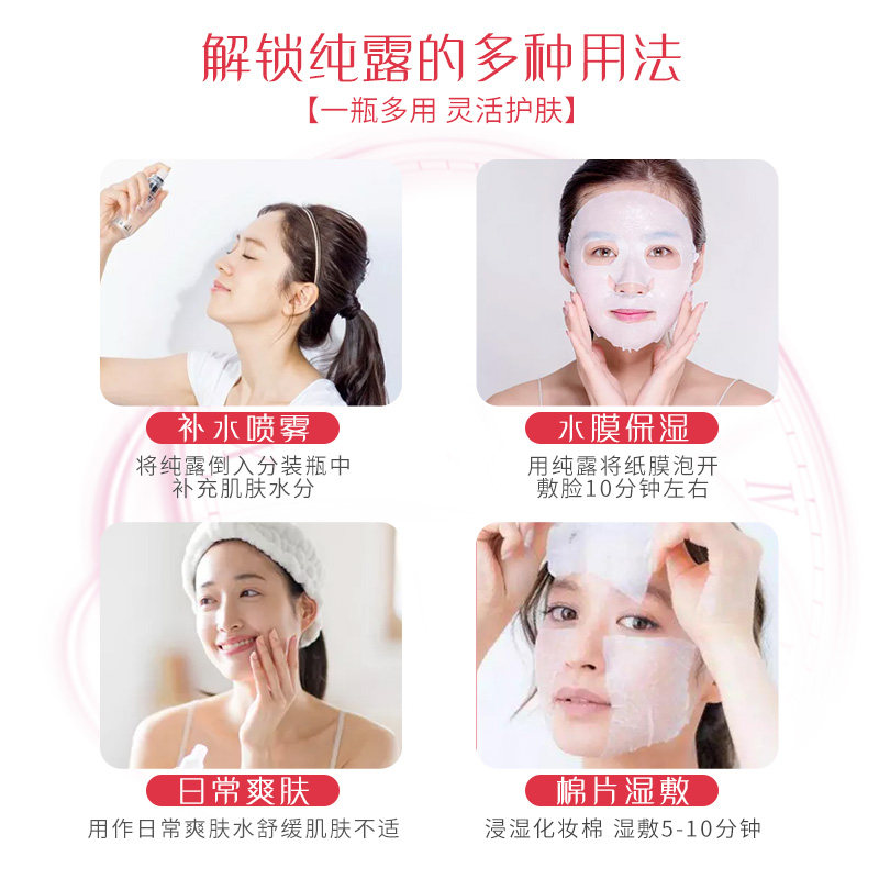 urose玫瑰纯露清爽型补水爽肤水 urose化妆水/爽肤水