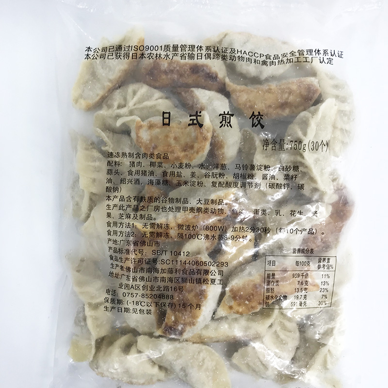 日式煎饺 冷冻煎饺纯手工煎饺水饺 速食猪肉白菜饺子 750g30个 - 图2