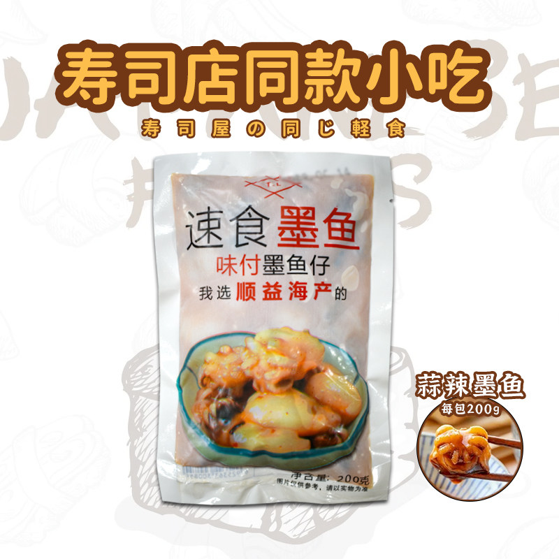 寿司味付小吃家庭装海螺肉TL芝麻八爪鱼中华海草200g套餐解冻即食,淘宝优惠券,粉丝福利购,淘宝优惠卷