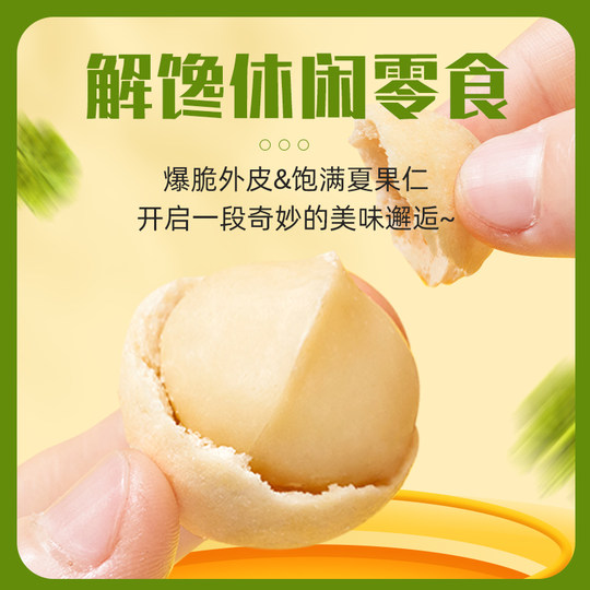 Wasabi flavored macadamia nuts 500g bulk snacks