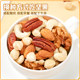 Pure nuts mixed dried nuts daily large canned nuts
