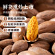 Torreya selects first batch of new bulk nut snacks