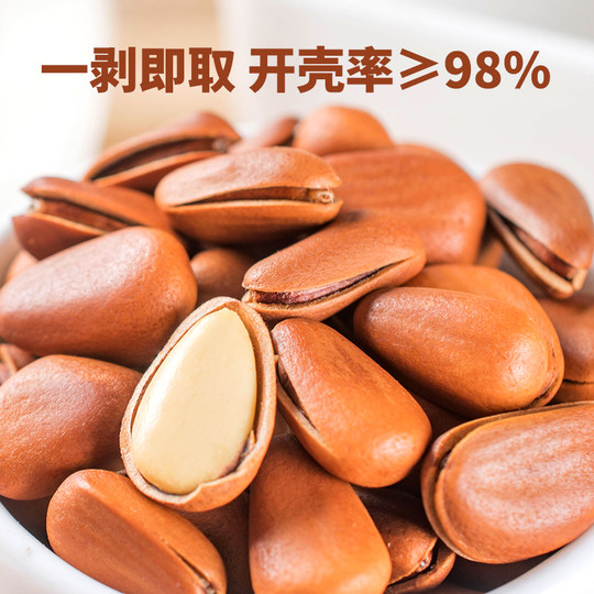 天子乐2025新货开口东北松子坚果散装称斤手剥特大红松籽年货特产