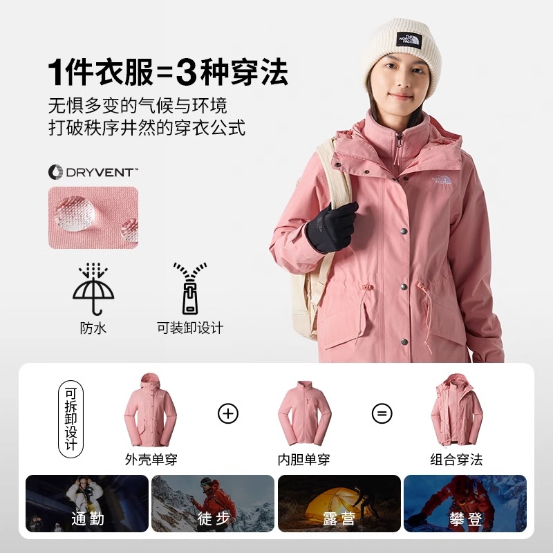 TheNorthFace北面三合一冲锋衣女23秋冬户外防风防水抓绒内胆7QSM-图3