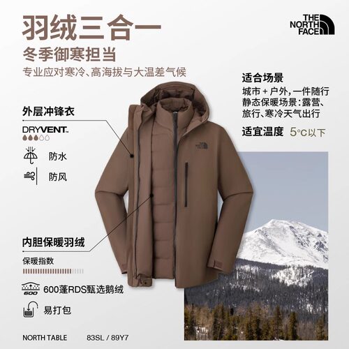 TheNorthFace北面羽绒内胆三合一冲锋衣男25秋冬防风保暖外套83SL - 图2