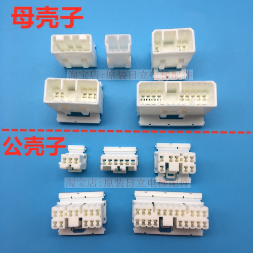 日立电梯y1插线连接器电缆插头插接线3芯6芯8芯20芯白色插头壳 - 图2