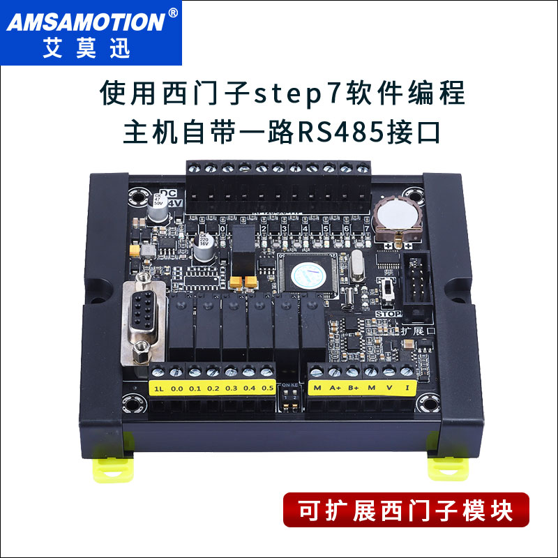 艾莫迅PLC工控板 兼容西门子PLC可编程控制器S7-200简易 CPU224XP - 图0