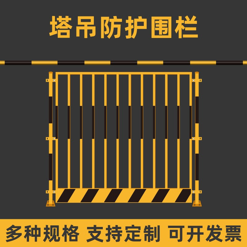 塔吊基础围栏基坑临边防护栏杆定型化施工围栏红色网格隔离防护栏