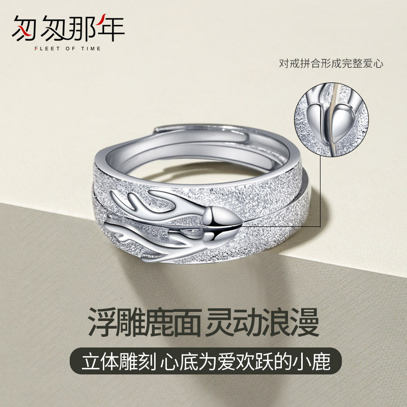 一鹿有你999纯银一对对戒情侣戒指 匆匆那年珠宝戒指/指环