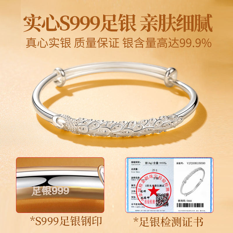  匆匆那年珠宝手镯