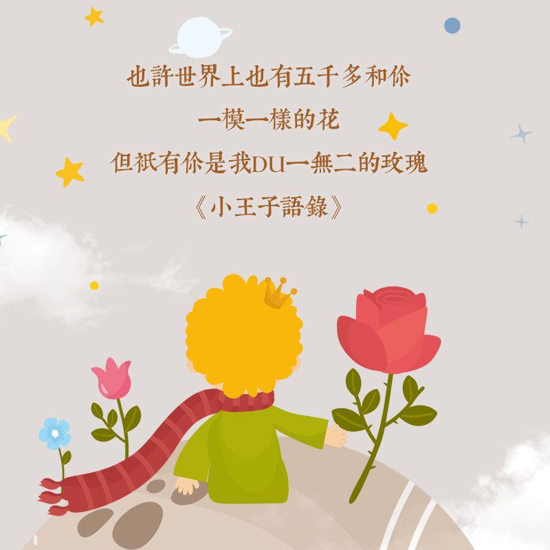 纯银情侣一对男女情侣款小王子手链 匆匆那年珠宝手链