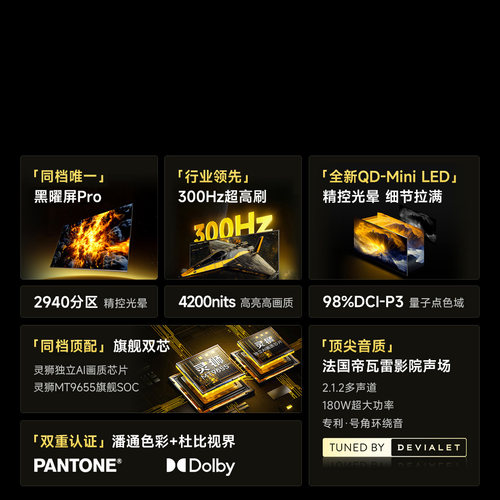 Vidda发现X Pro 85英寸海信电视机 QD-Mini LED黑曜屏世界杯电视 - 图0