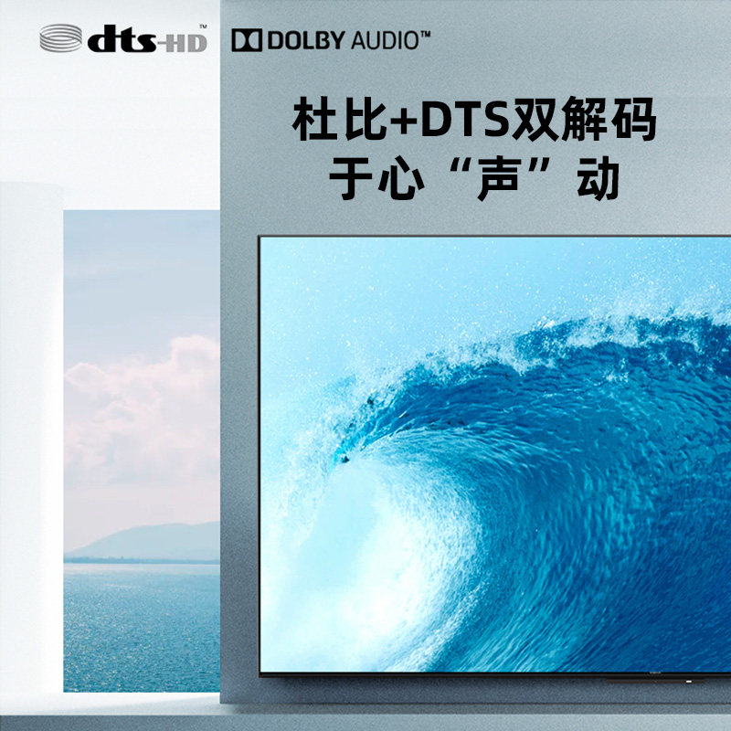 海信vidda s65英寸4k高清智能投屏 Vidda平板电视