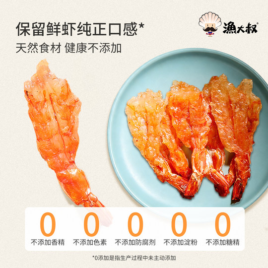 Uncle Yu’s Dried Anchovy Shrimp High-Protein Seafood Snacks