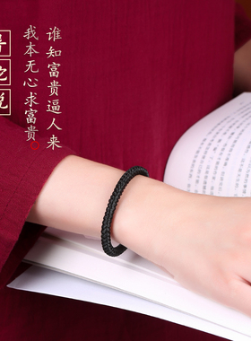 八福祥黑色手链金刚结手