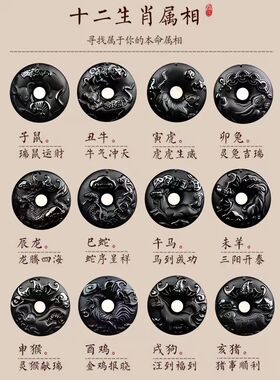 天然黑曜石十二生肖平安扣吊坠男女士款本命年项链转运保平安挂件