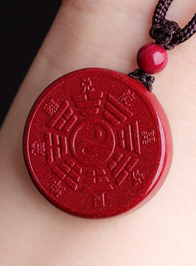 天然朱砂阴阳八卦福太极