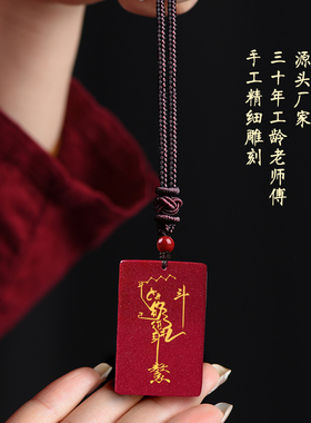 高含量朱砂魁星踢斗吊坠