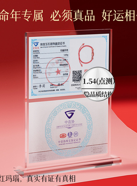 红绳手链2024龙年本命年