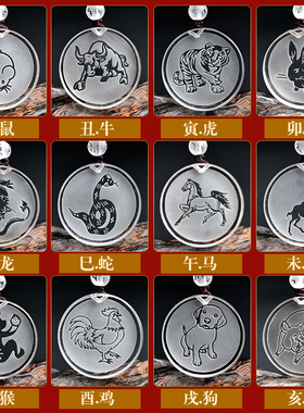 十二生肖天然白水晶吊坠