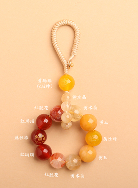 爆款黄水晶红玛瑙五行补