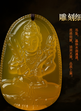 黄玉髓生肖本命佛文殊菩