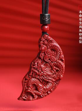 天然高含紫金朱砂龙牌凤牌情侣对牌男女吊坠本命年招财纳福项链