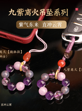 爆款九紫离火龙抬头手机