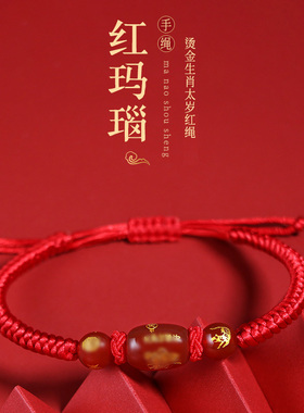 红绳手链其他手绳没有