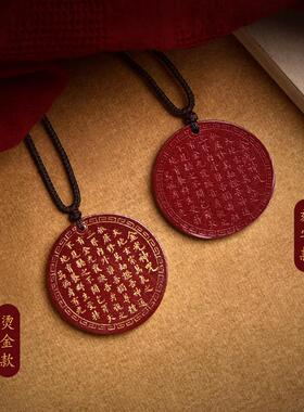 朱砂金光神咒吊坠男女随