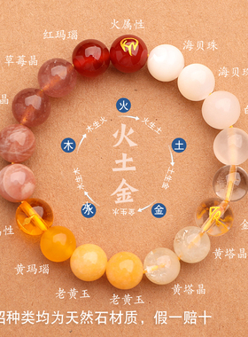 爆款多属性五行缺补喜金