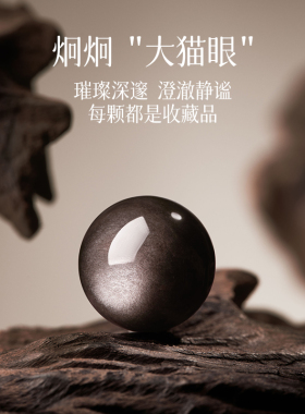 天然黑曜石本命佛银手串