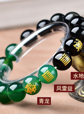 五行缺水补水水晶黑曜石手链水泽节饰品本命卦水卦水风井男女手串
