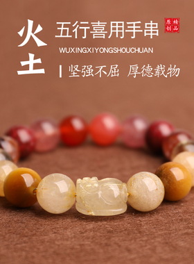 爆款火土貔貅五行补缺喜