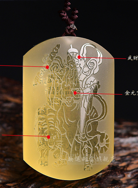 赵公明正武财神爷令牌项