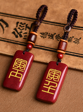 2026马属虎朱砂吊坠男款寅壬保岁局挂件女款寅丙安岁局吉祥物项链