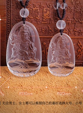 艾钰天然白水晶大势至菩