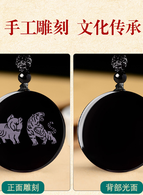 六合黑曜石生肖吊坠十二