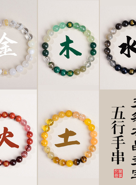 爆款五行水晶喜用金木水